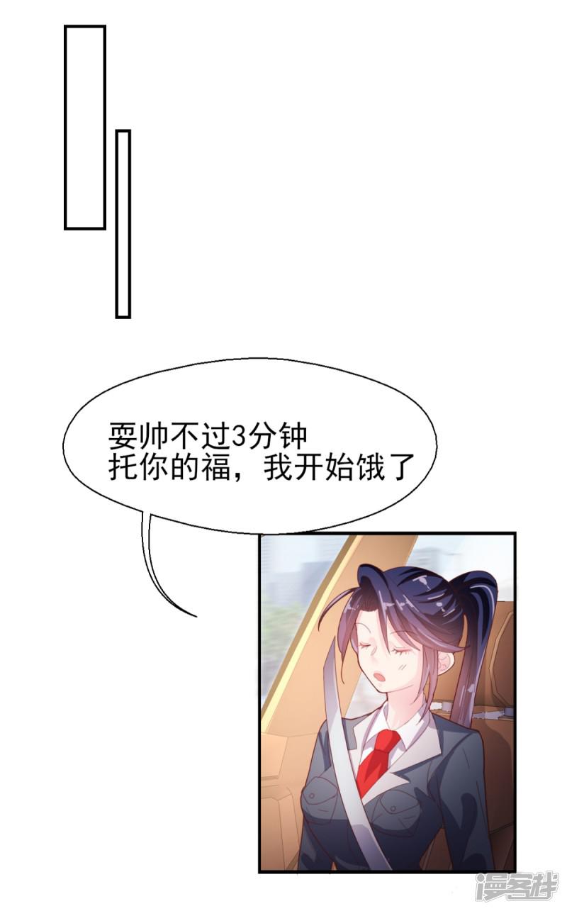 第54话 夫人喂喂我-1