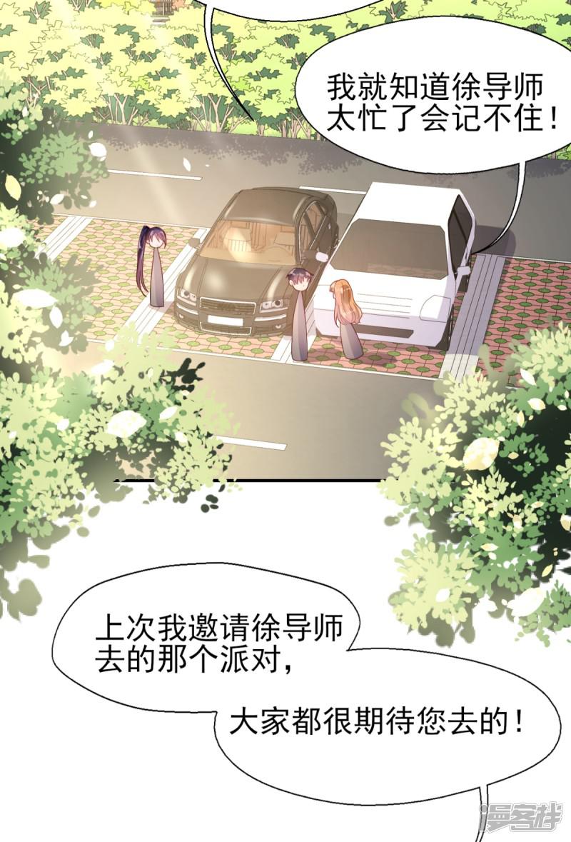 第54话 夫人喂喂我-15