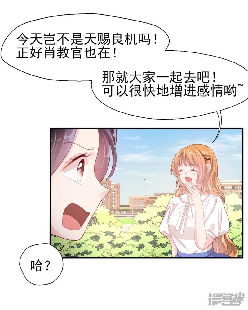 第54话 夫人喂喂我-17