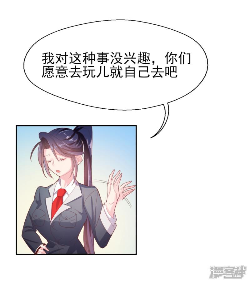 第54话 夫人喂喂我-18