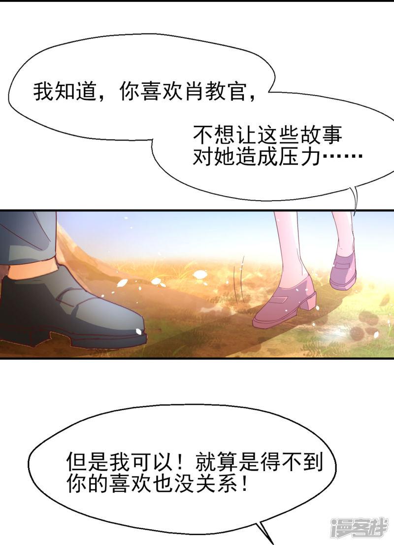 第59话 校花的倾诉-18