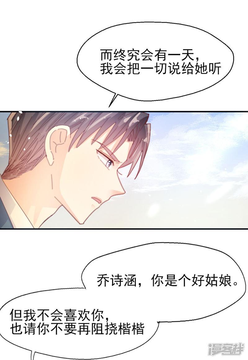 第59话 校花的倾诉-27