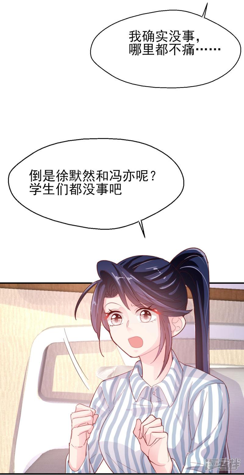 第69话 要被开除？！-7