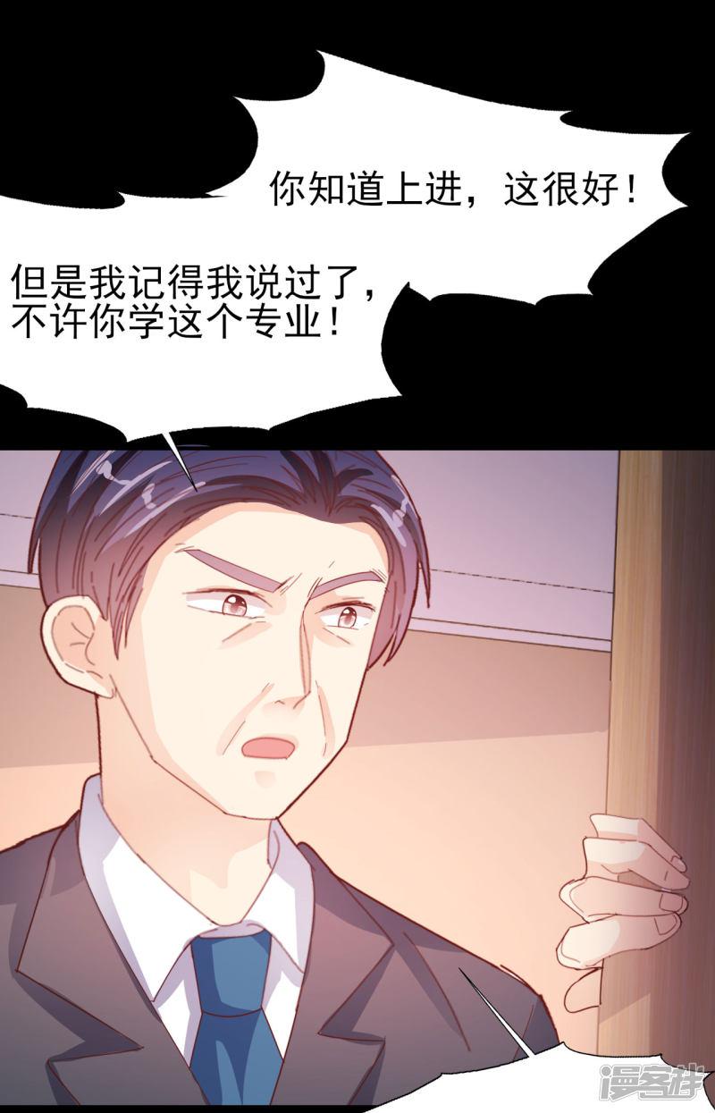 第71话 离家出走-22