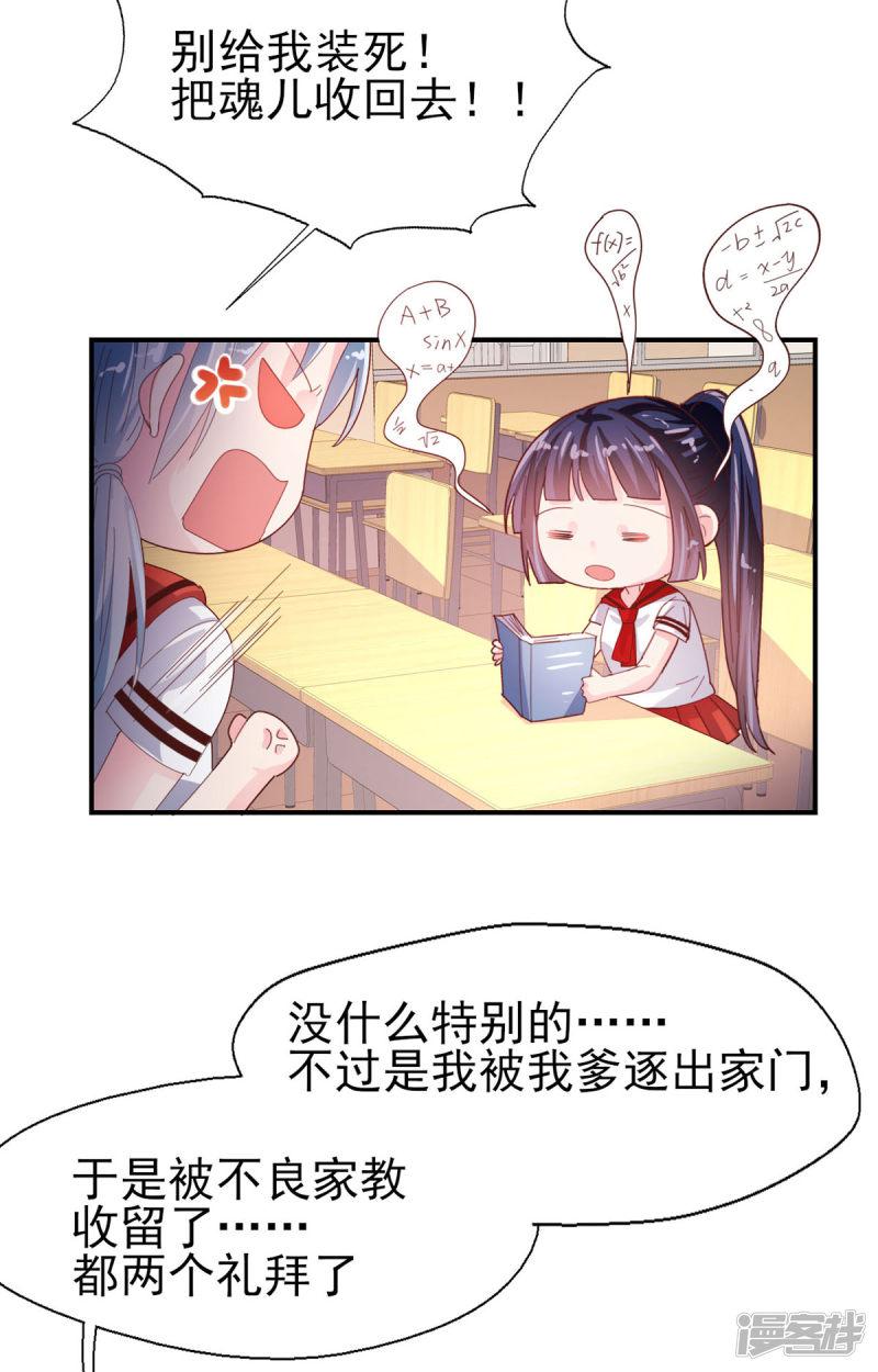 第73话 过线就表白-3