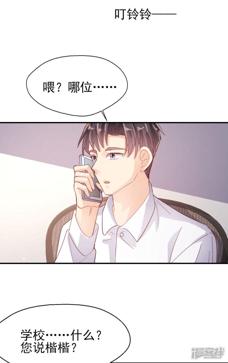 第74话 父亲的秘密-19