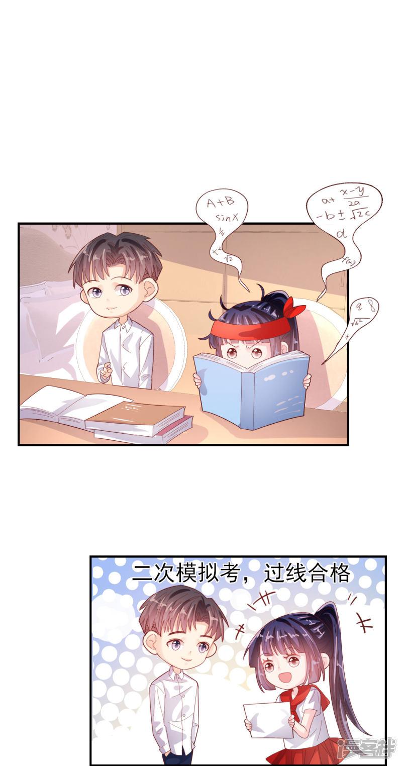 第76话 考试过线-1