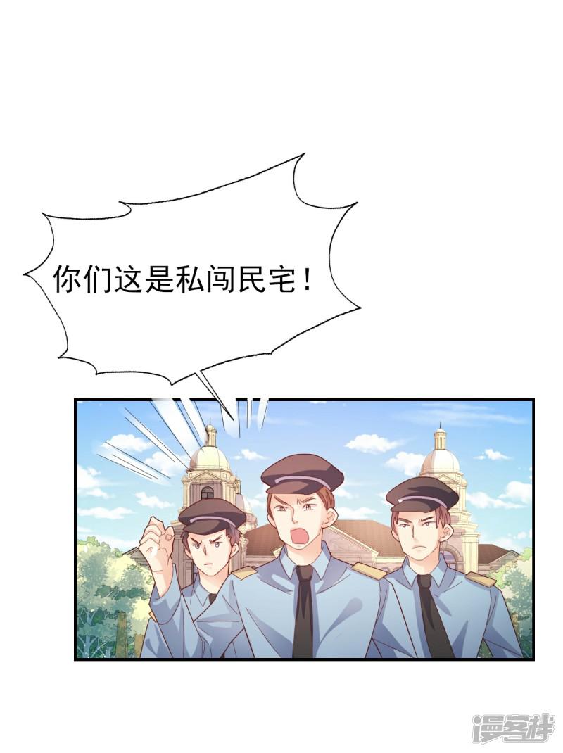 第77话 登门道歉-20