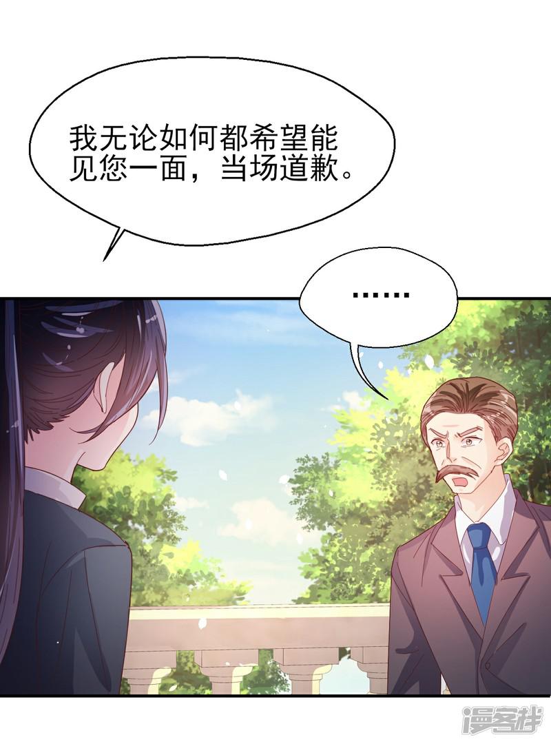 第77话 登门道歉-31