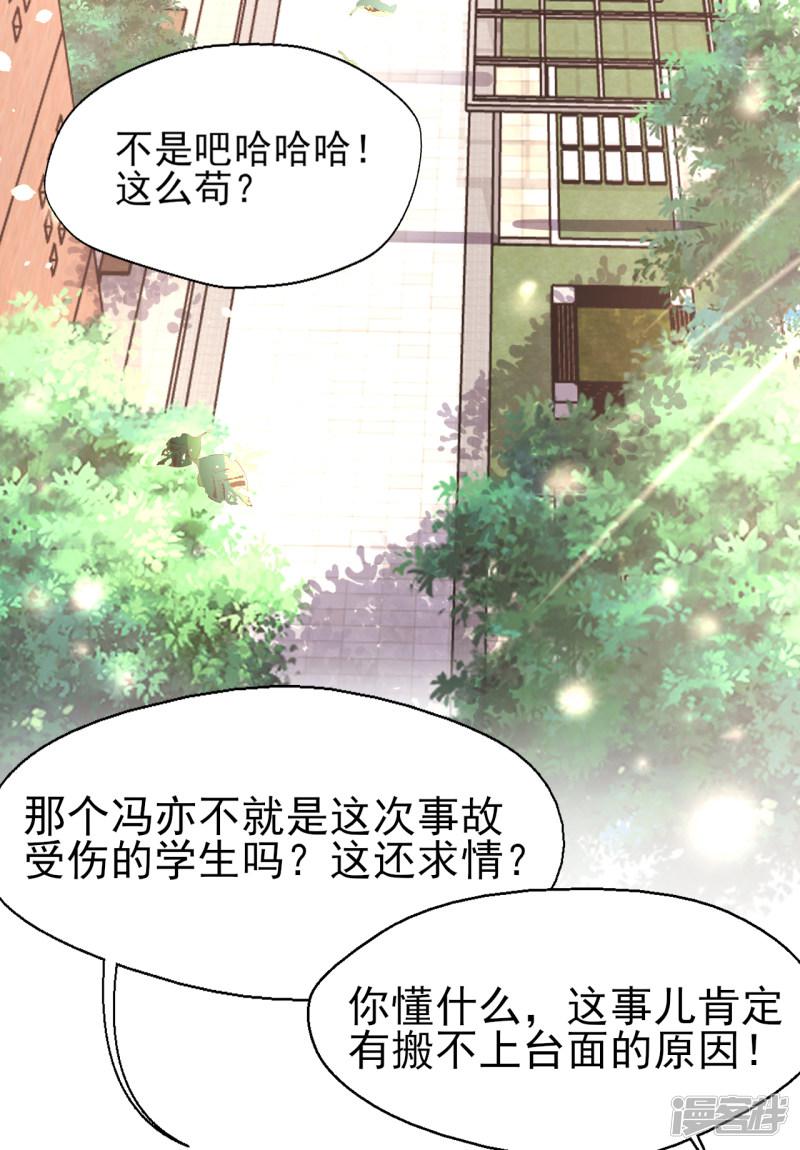 第79话 我吃醋了-2