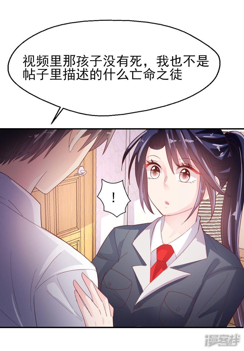 第83话 我的父亲-18