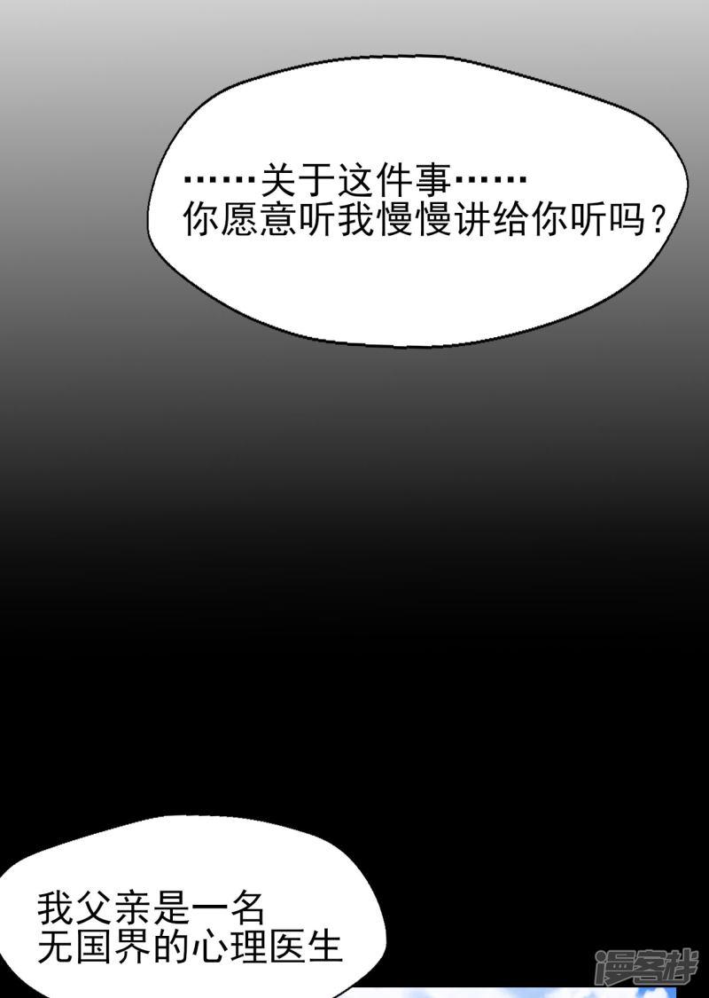 第83话 我的父亲-24