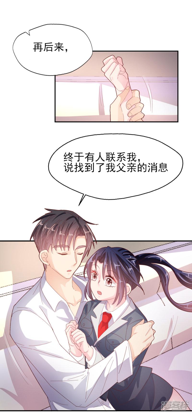 第84话 我的救赎-4