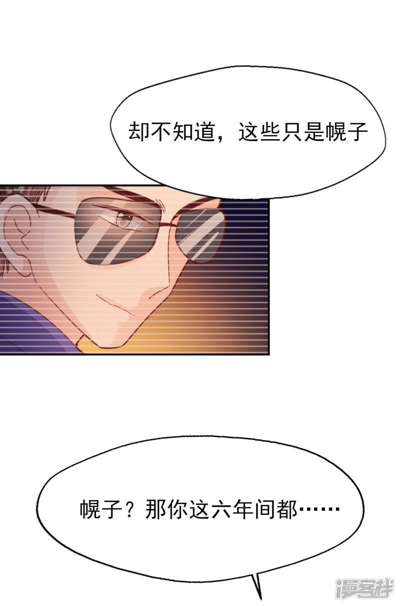 第84话 我的救赎-8