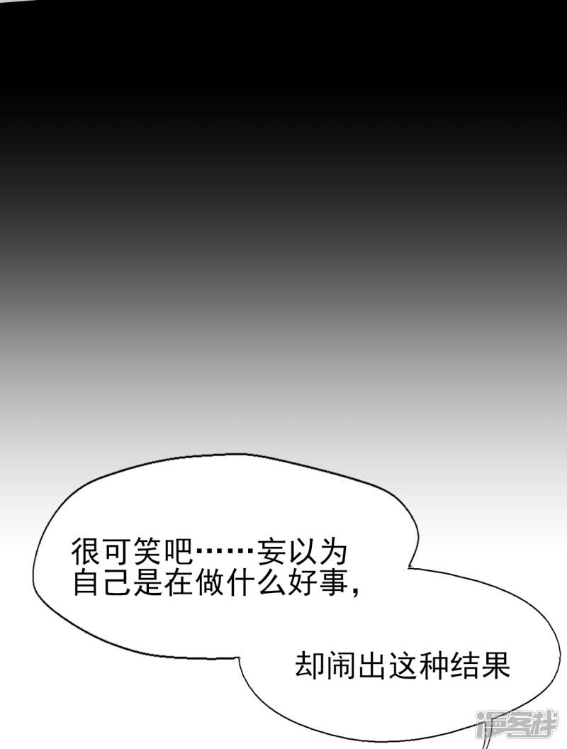 第84话 我的救赎-17