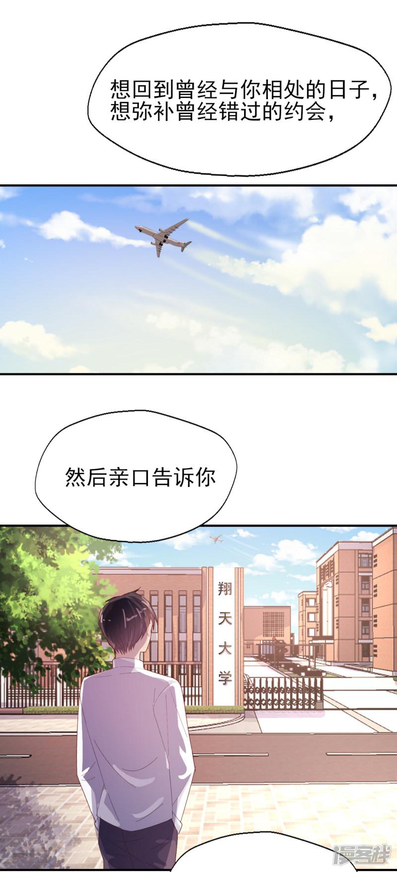 第84话 我的救赎-26