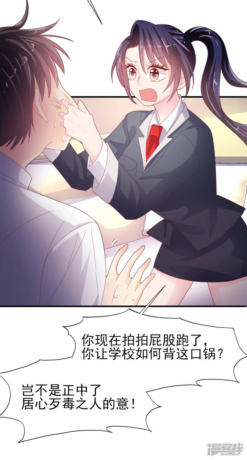 第85话 克制不住-5