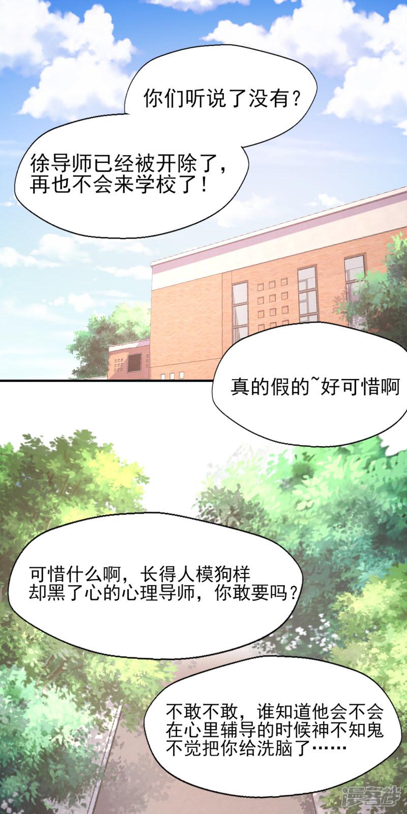 第86话 舆论压制-1