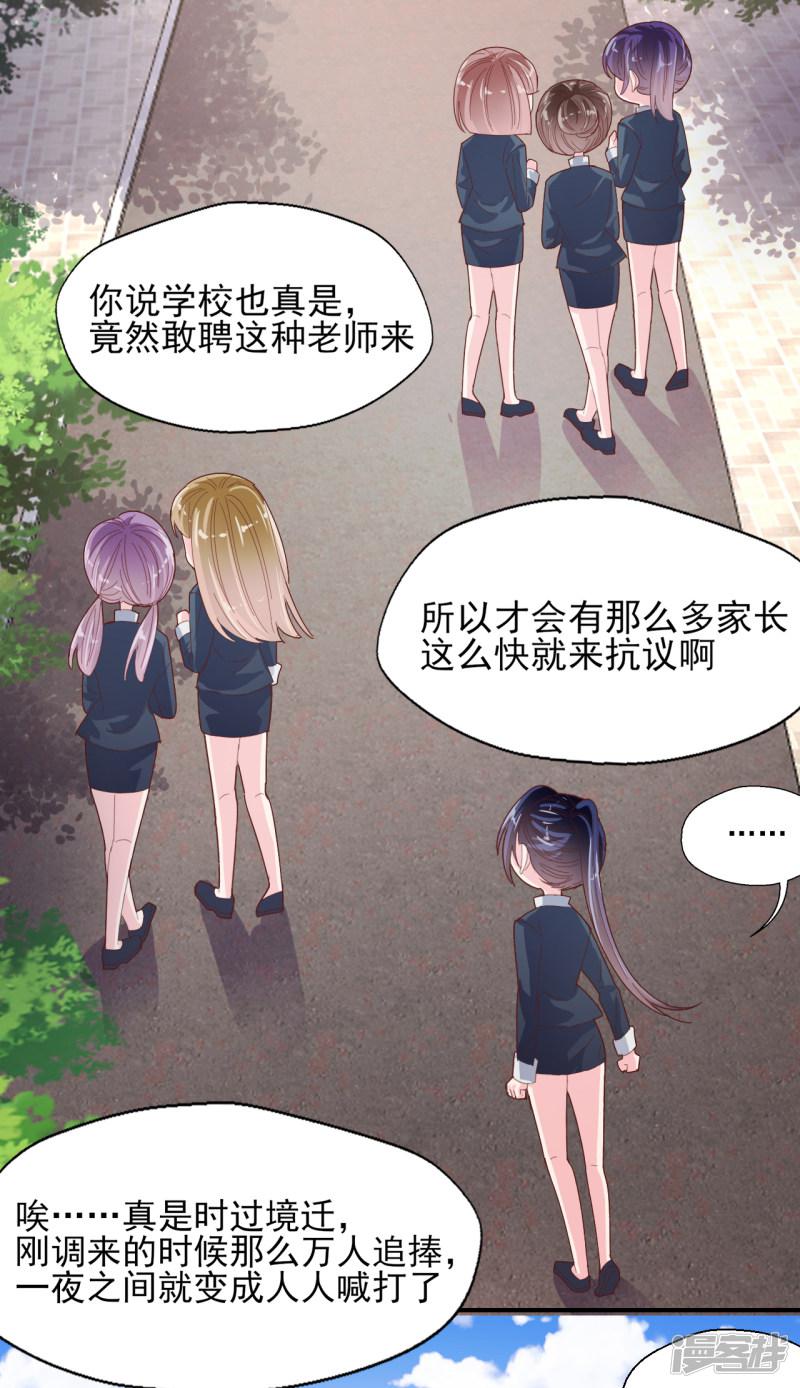 第86话 舆论压制-2