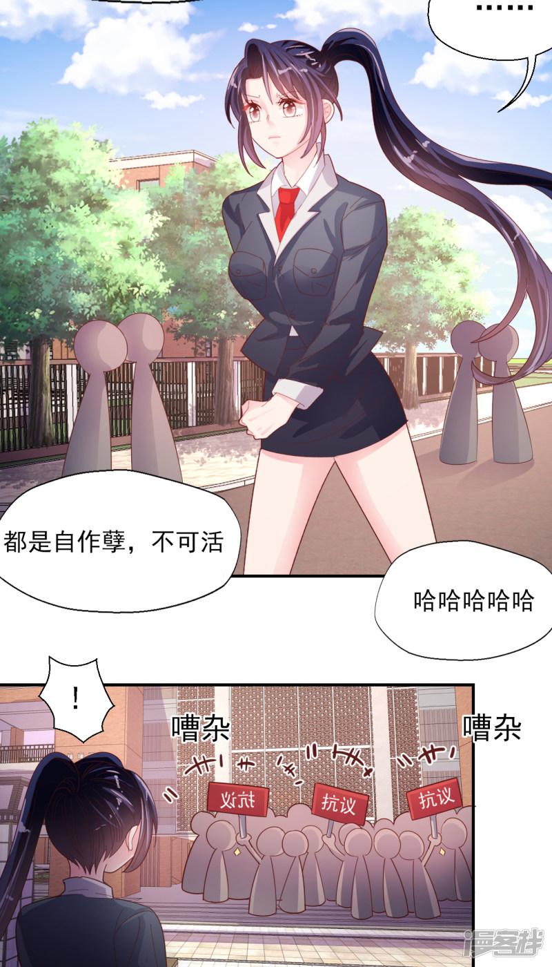 第86话 舆论压制-3