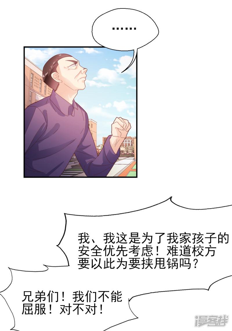 第86话 舆论压制-15