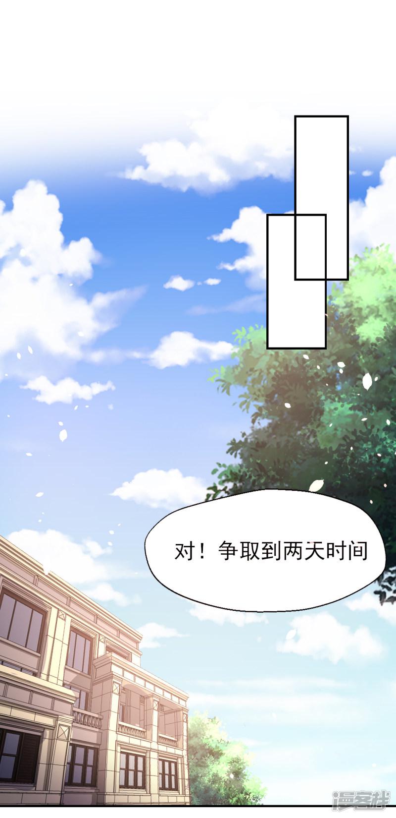 第86话 舆论压制-21