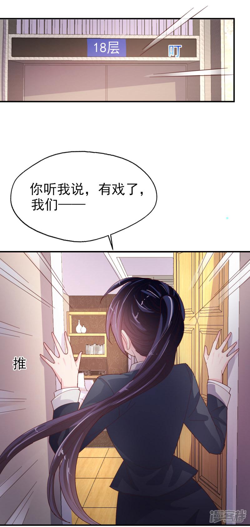 第86话 舆论压制-25