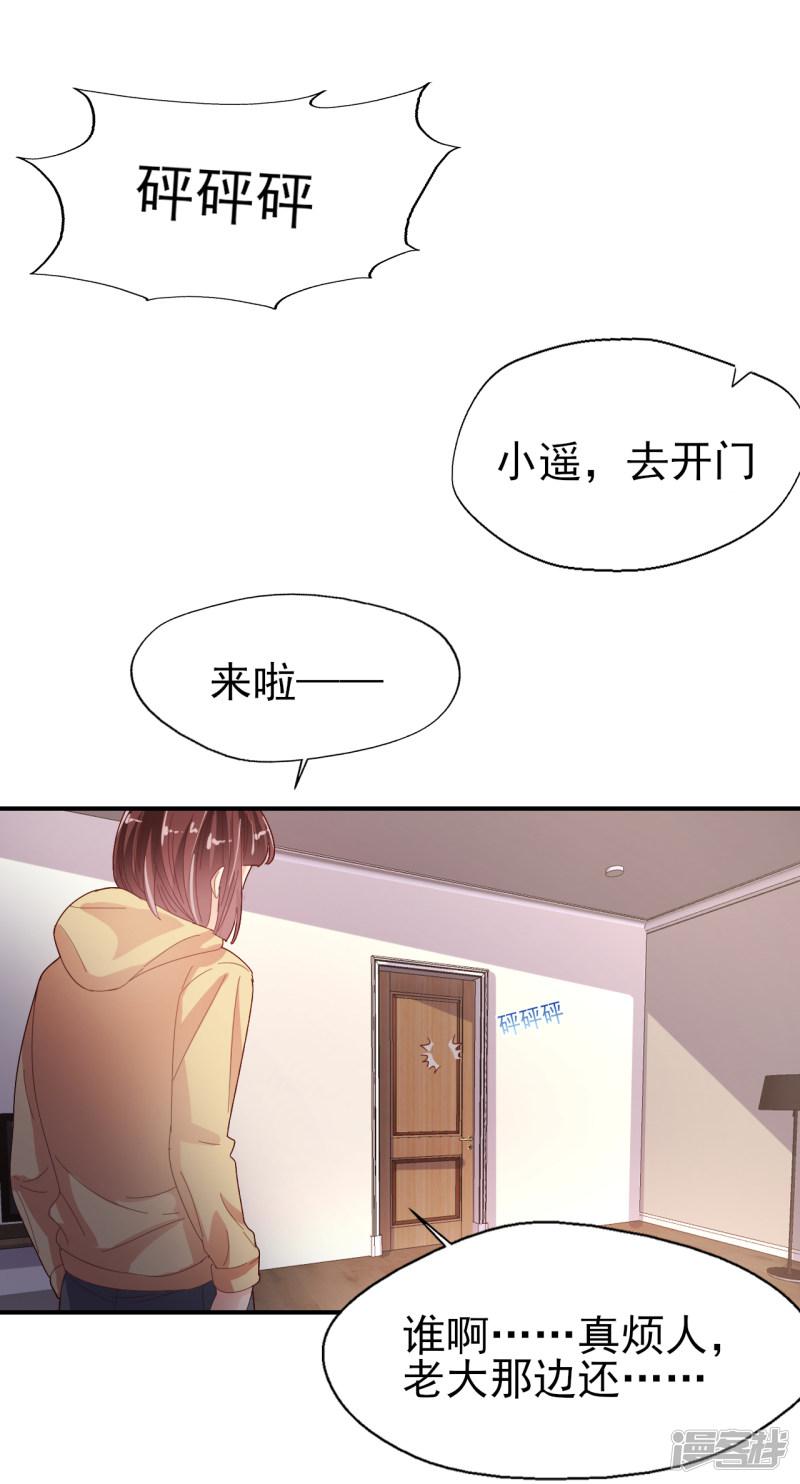 第88话 拿手好戏-5