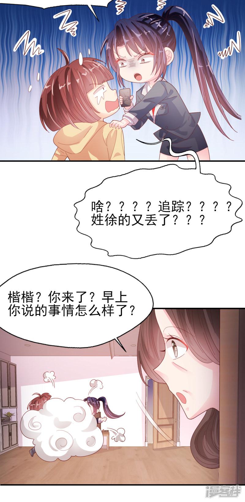 第88话 拿手好戏-7