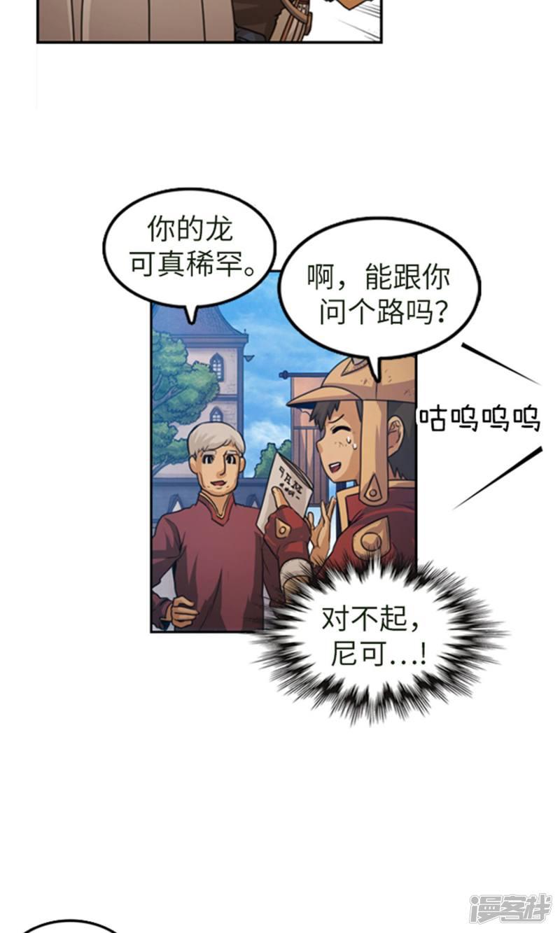 第3话 路痴吉恩-6