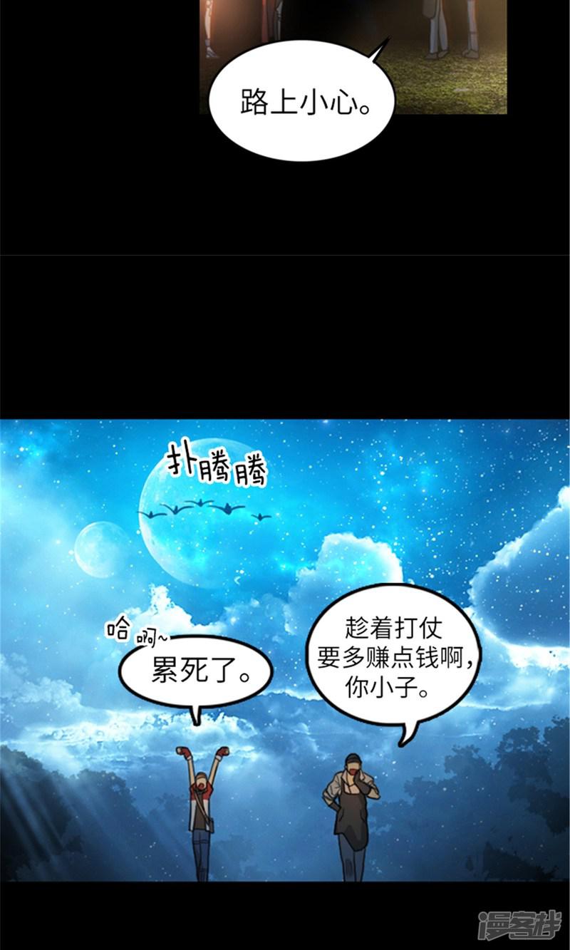 第5话 &ldquo;光明荣耀团&rdquo;-20