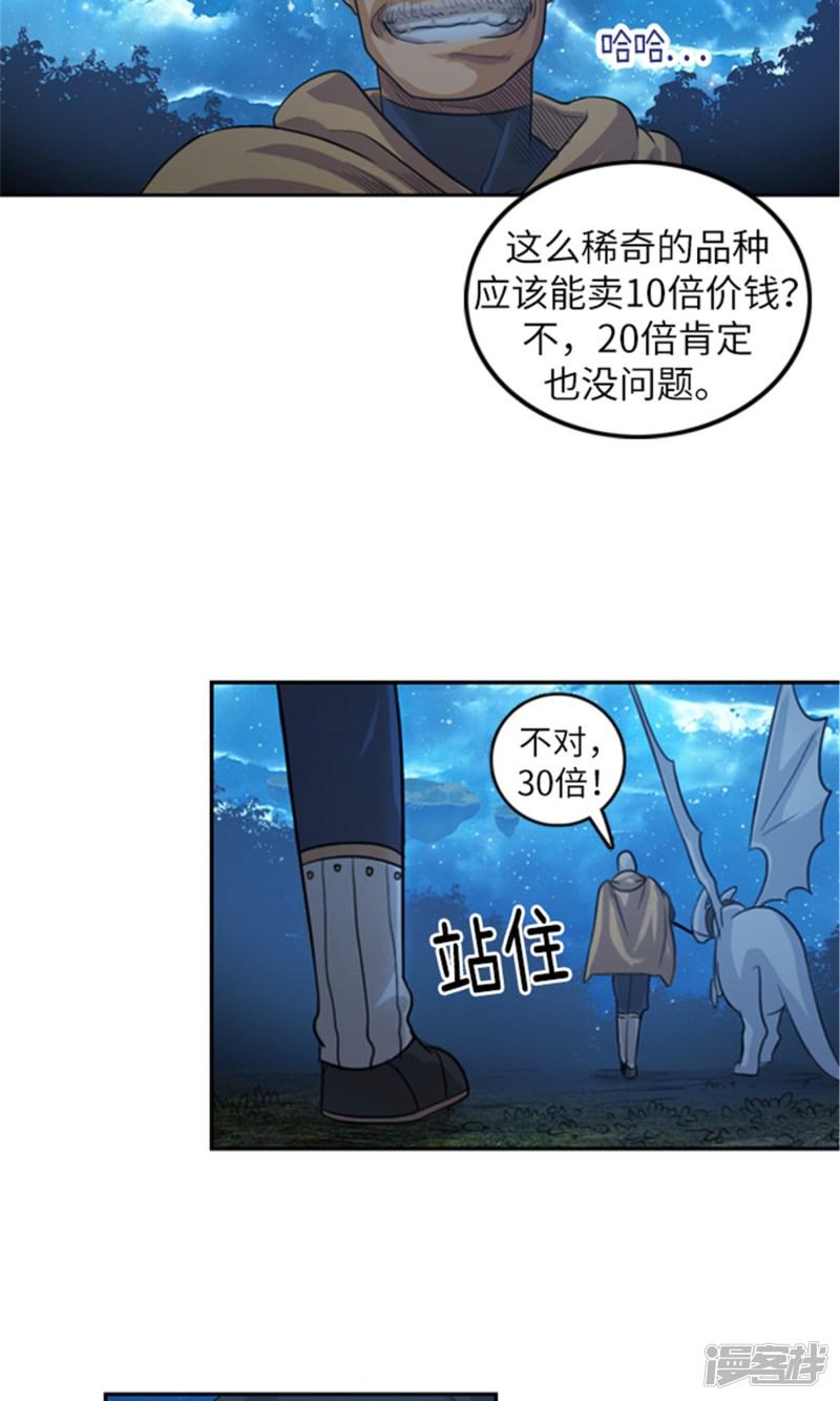 第8话 极限脱逃-6