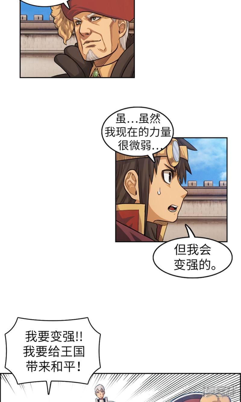 第32话 荣光之翼即将展开-2