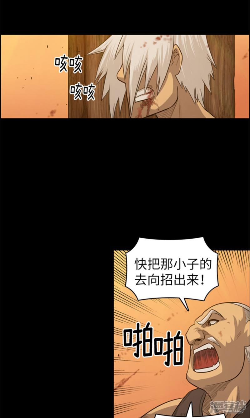 第34话 可怕的记忆-9