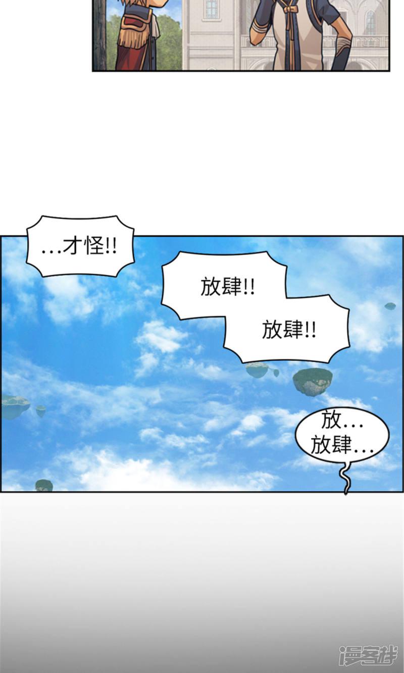 第35话 孱弱的小王子-14