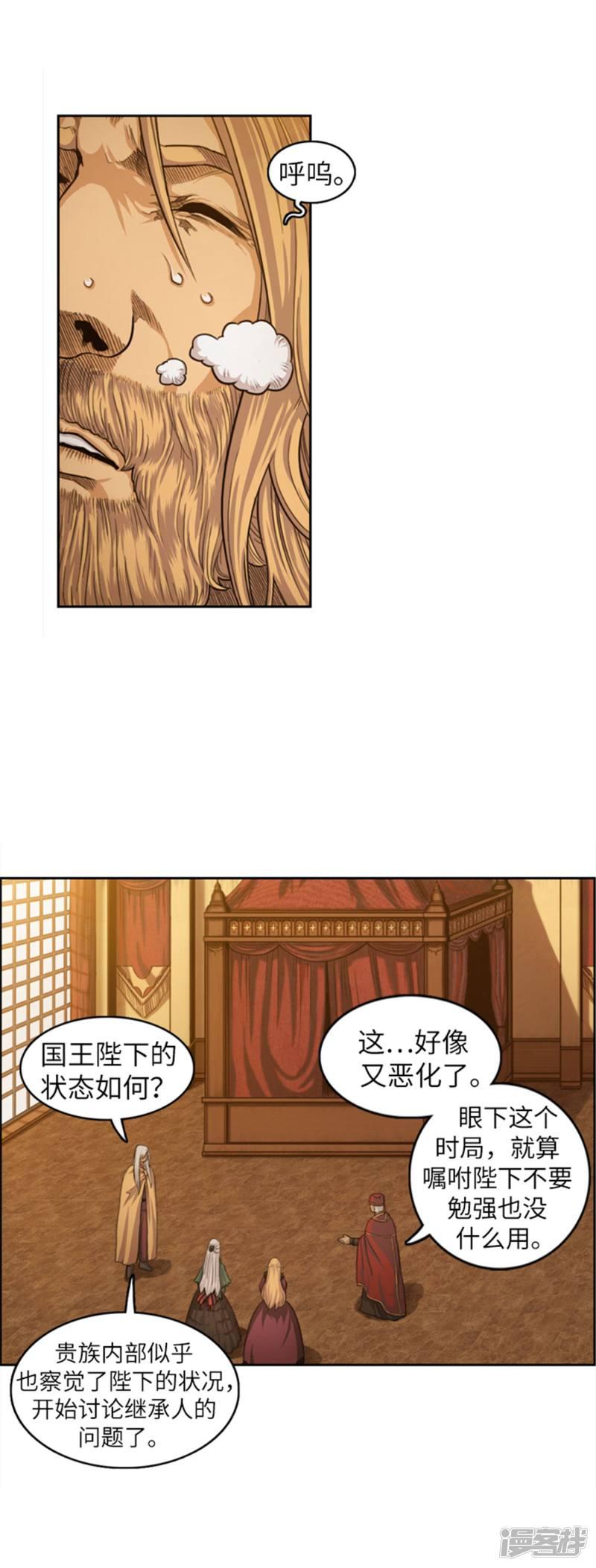 第36话 病势汹汹-6