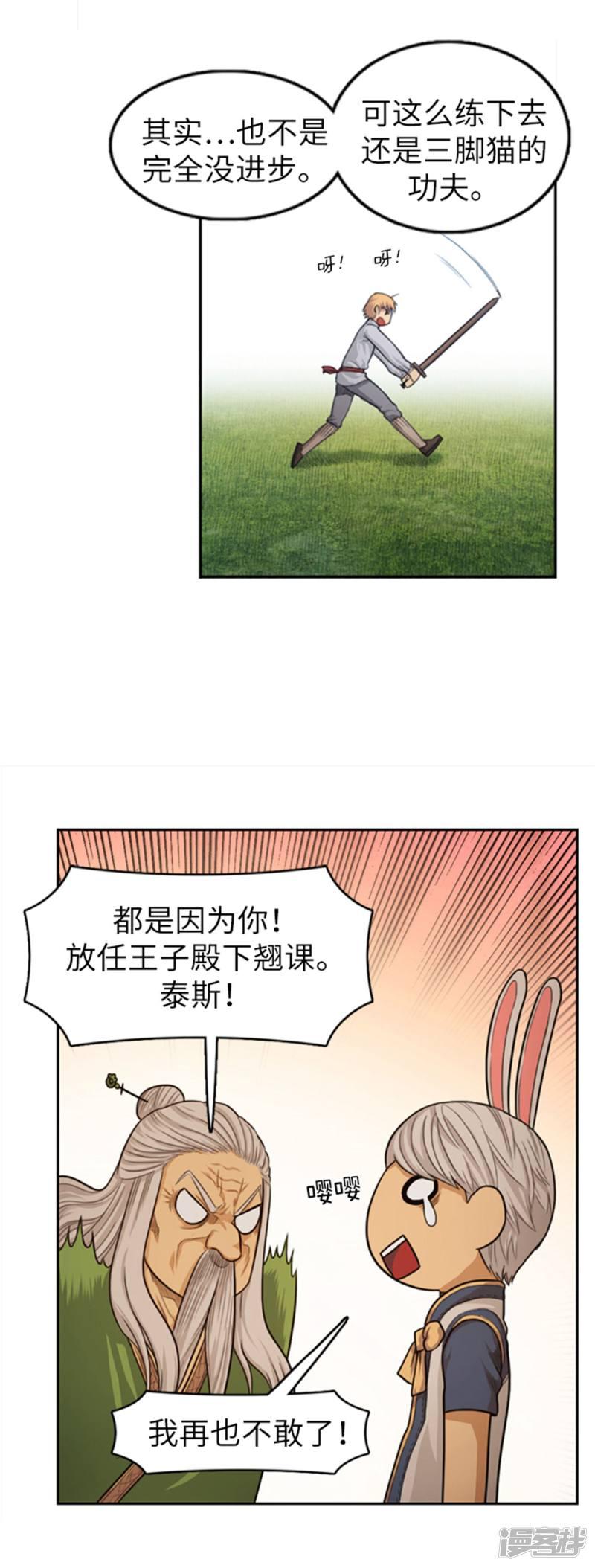 第36话 病势汹汹-11