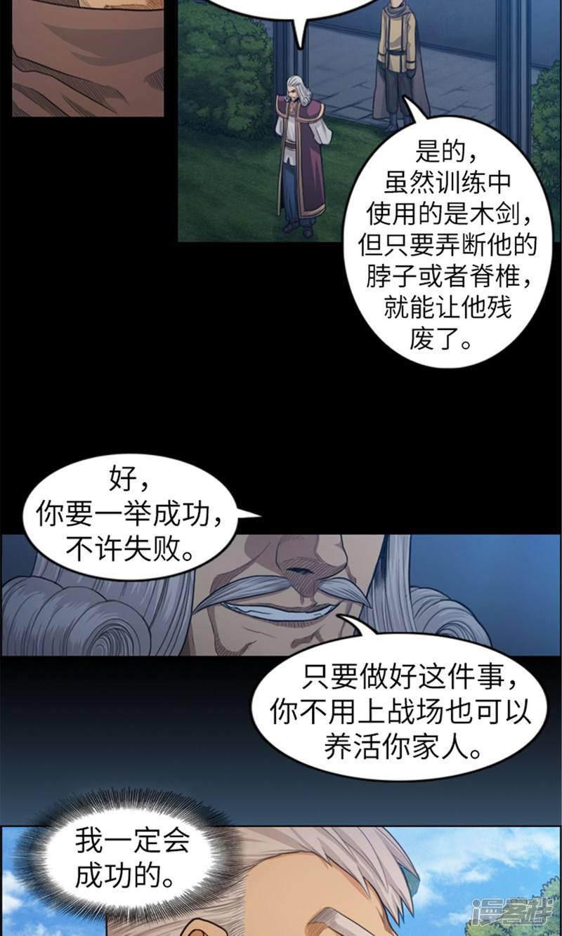 第40话 阴谋-3