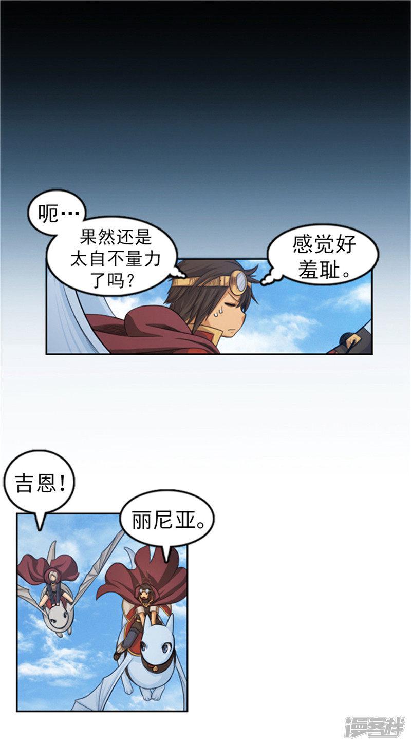 第43话 变强大的原因-4