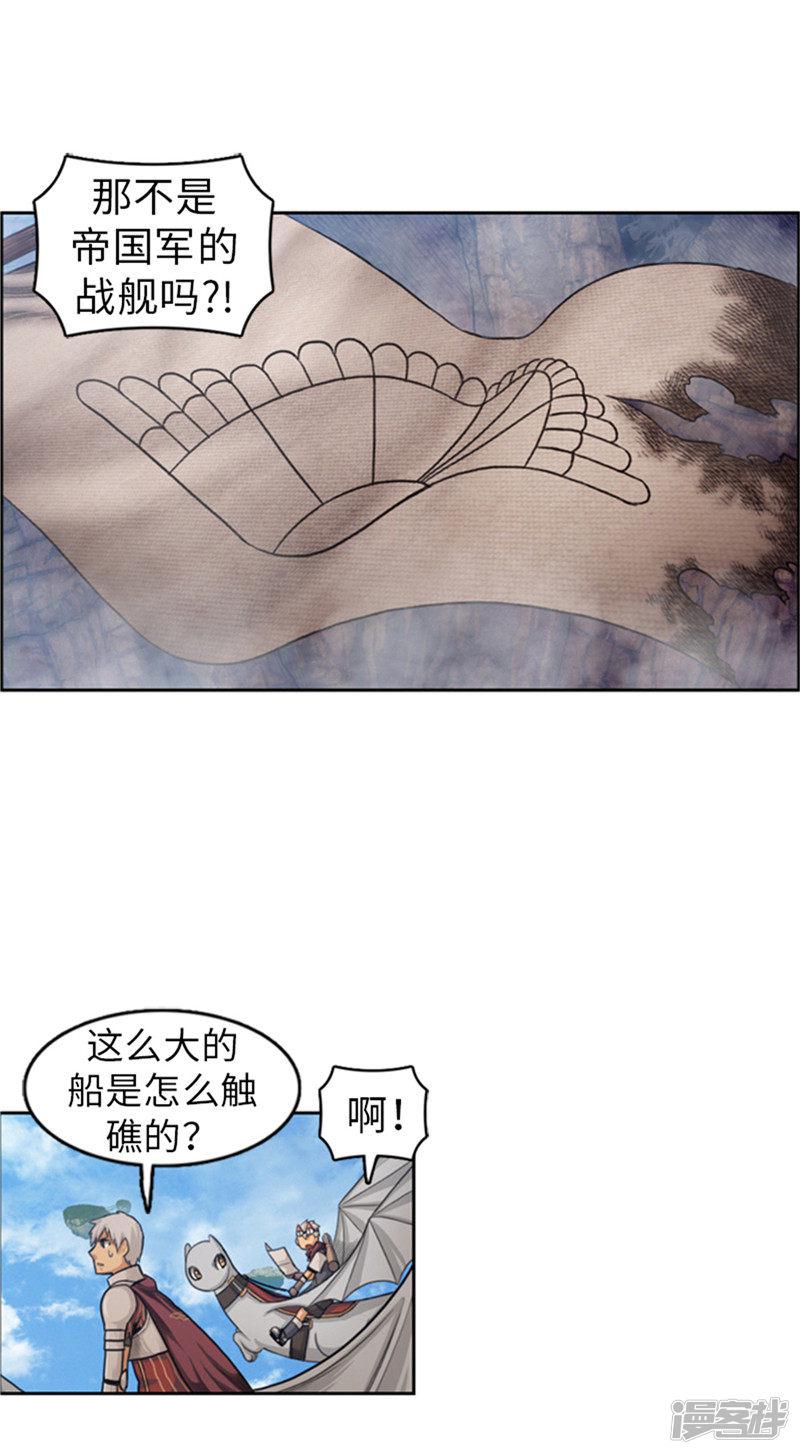 第44话 可怕的天险要塞-7