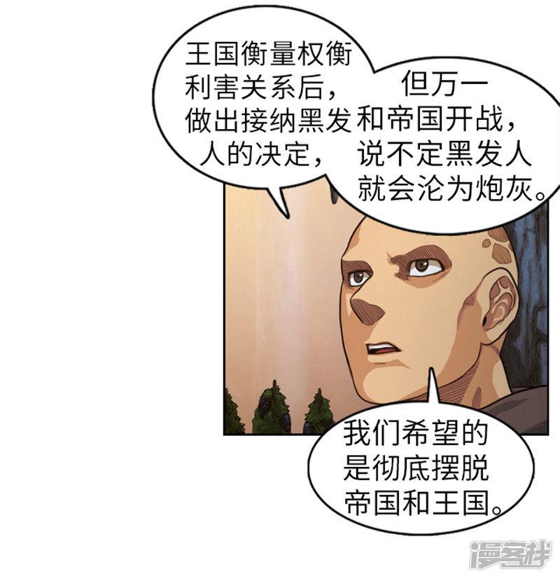 第47话 彻底摆脱帝国和王国-12