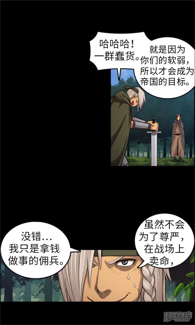 第49话 十二年前的往事-8