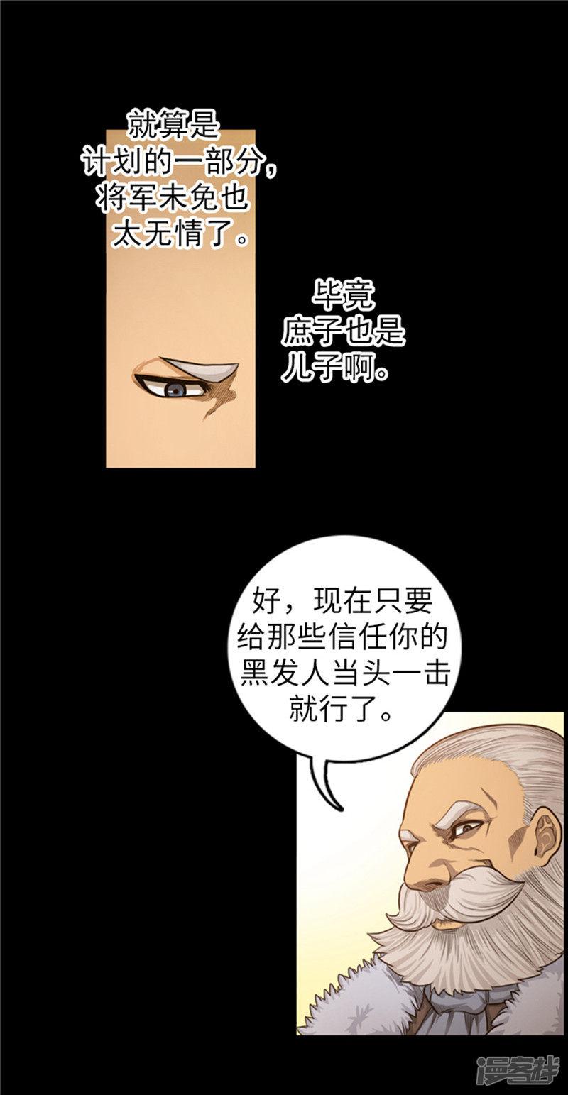 第51话 固执的人-4