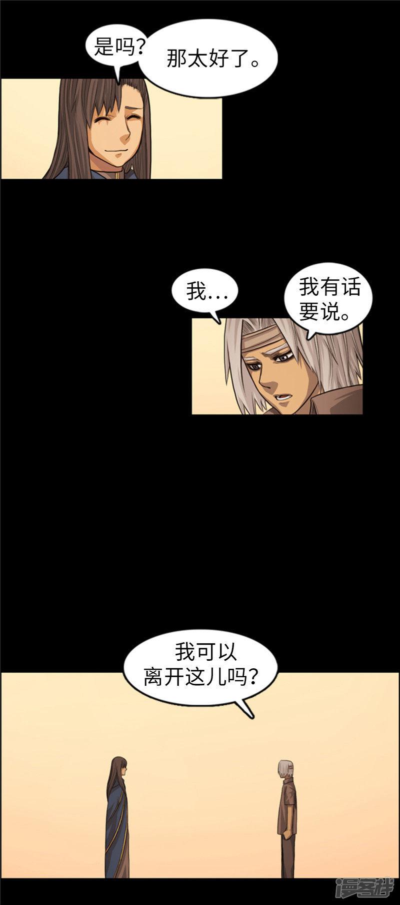 第55话 我马上就要离开了-2