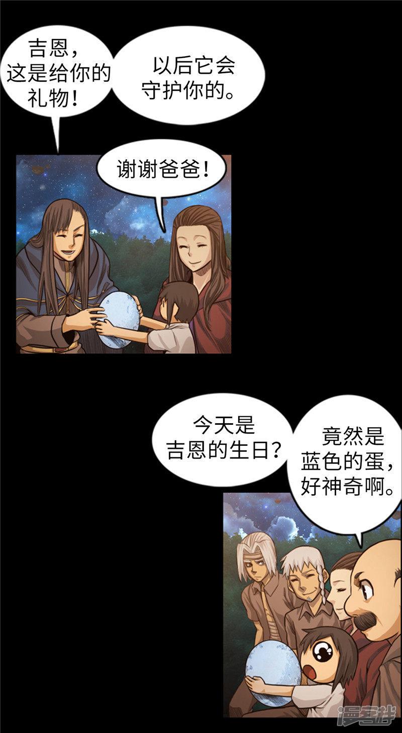 第55话 我马上就要离开了-6