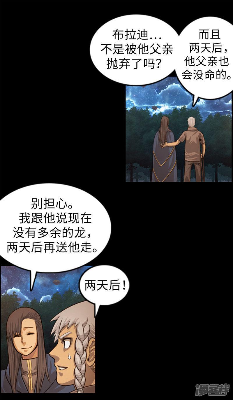 第55话 我马上就要离开了-9