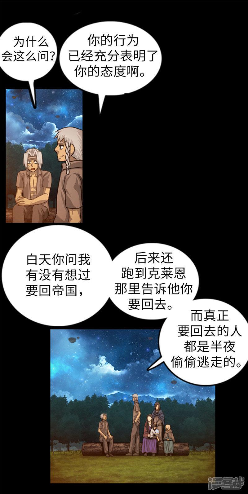 第55话 我马上就要离开了-13