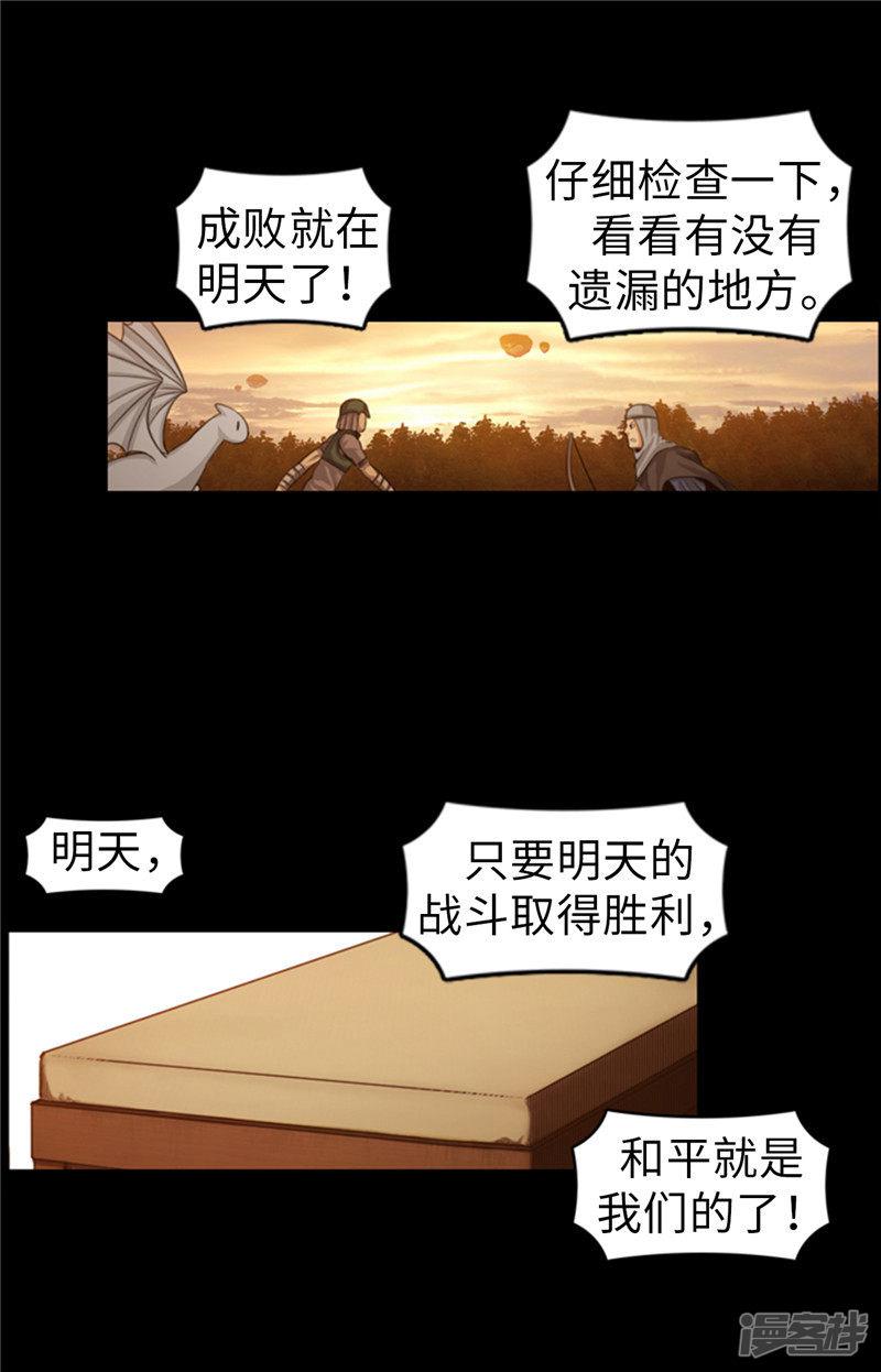 第56话 恐龙蛋开水孵化了！-12