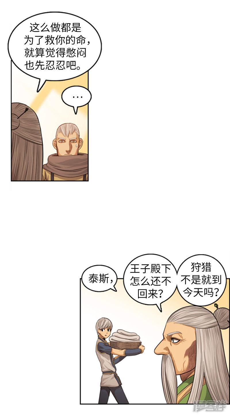 第73话 我们是朋友啦？-5