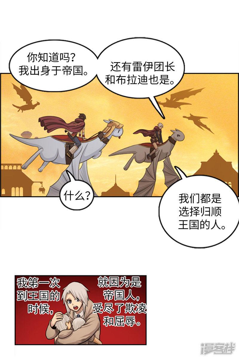 第76话 你知道我的出身吗？-7